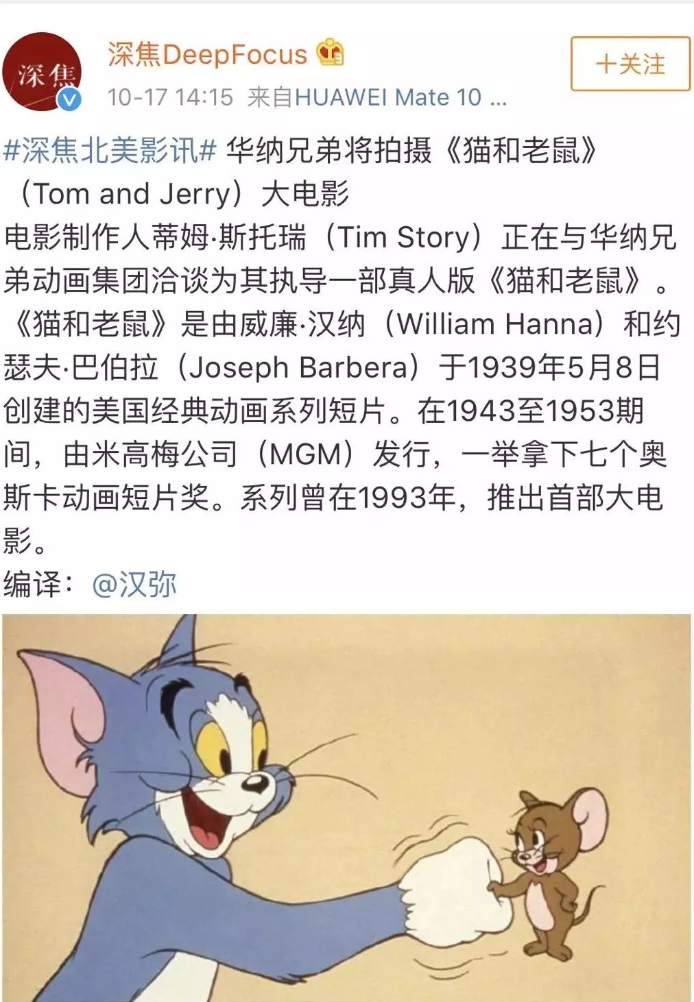 猫和老鼠》要拍真人版？！这么拍才不会_百科TA说