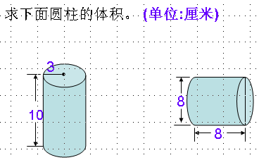 data-lemmaid="5435358">圆柱体 /a>积公式是用于计算圆柱体体积的