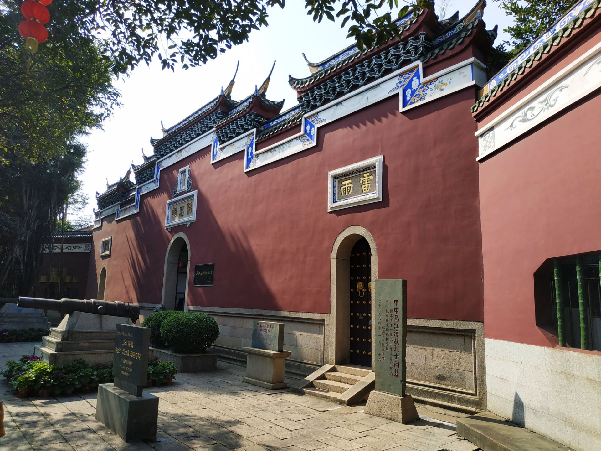  p>福州马江海战纪念馆位于福建省福州市马尾区马限山东麓,成立于1984