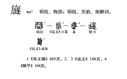 旞_百度百科
