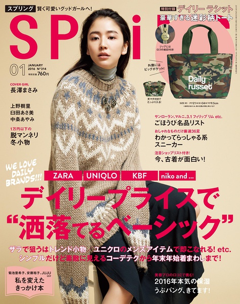  p>长泽雅美(长泽まさみ,masami nagasawa),1987年6月3日出生于日本