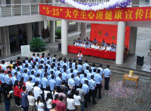 大学生心理健康日 百度百科