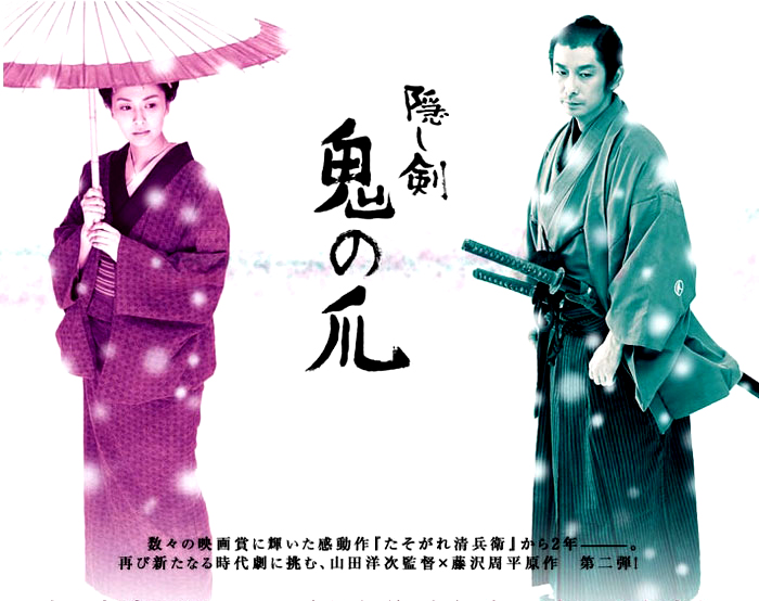  p>《隐剑鬼爪》是一部松竹映画出品的古装片,由 a href="#" data