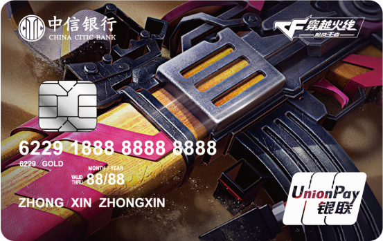 中信银行cfer至尊卡