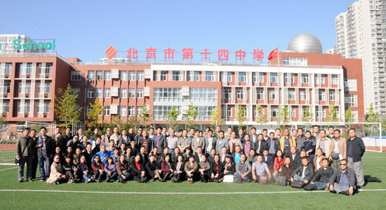 北京市第14中学
