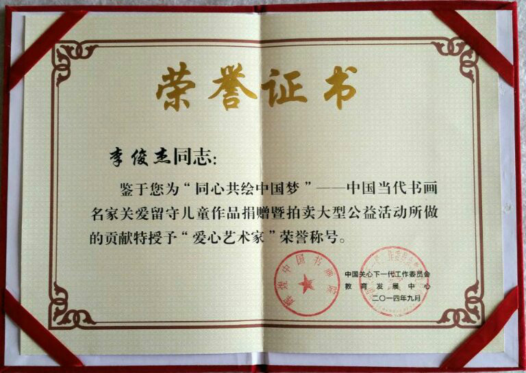 89年在石家庄美术学院学习;91年保送 a target="_blank" href="/item