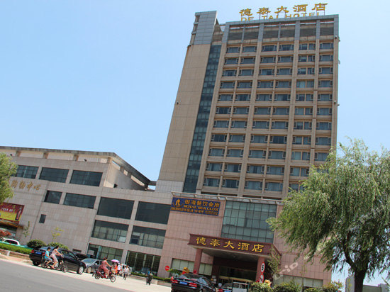 胶南德泰酒店