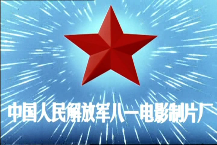  p>《闪闪的红星》是由八一电影制片厂摄制的中国儿童红色电影.