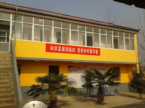 刘庄村