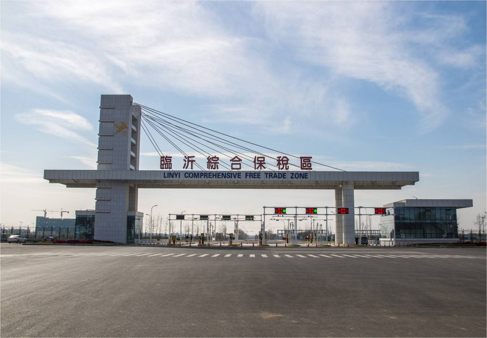 target="_blank" href="/item/保税港区/7301338" data-lemmaid="