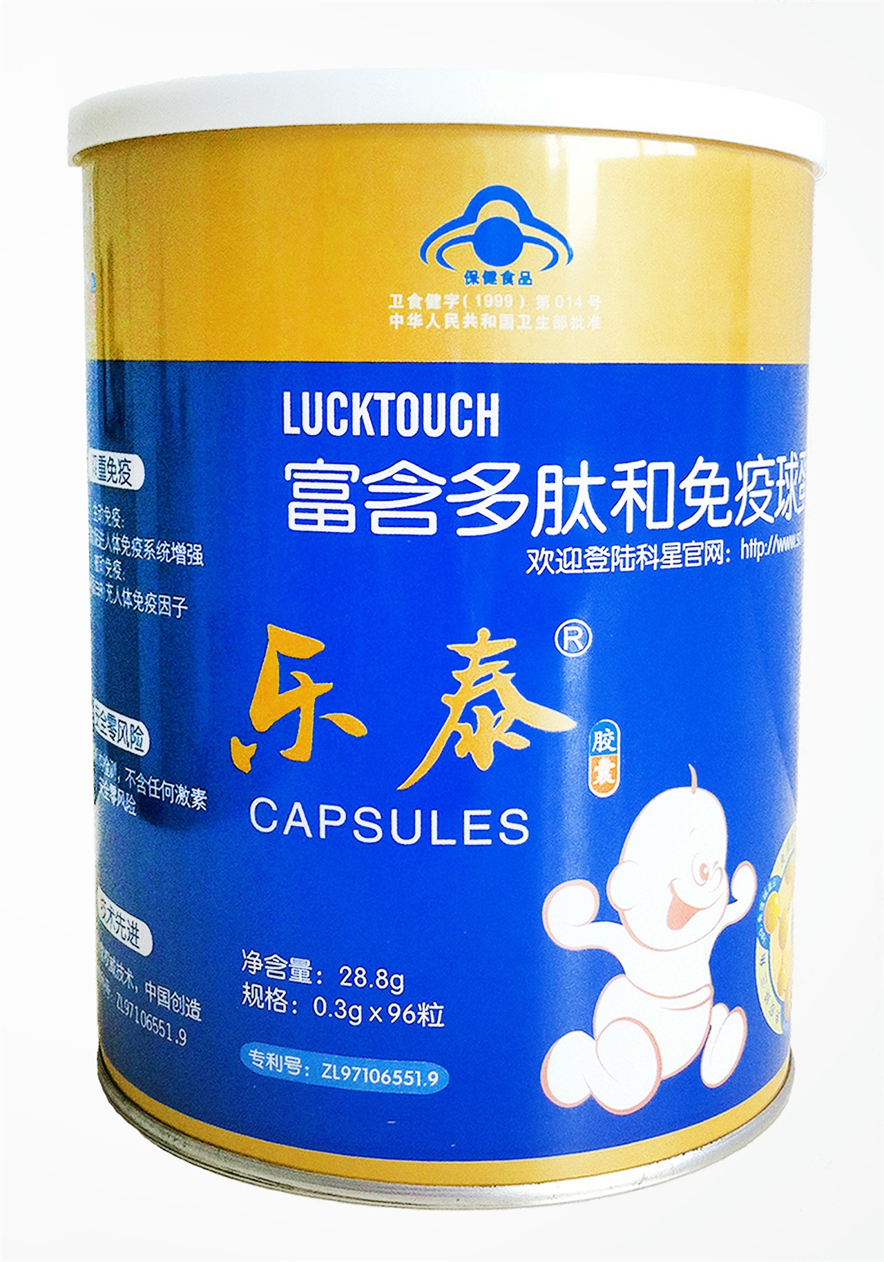 乳珍乐泰