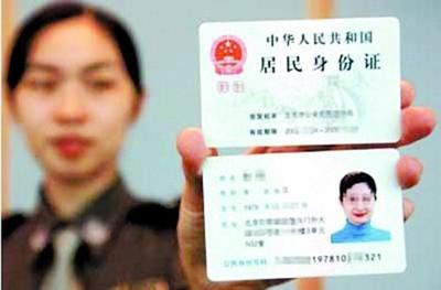 身份证号码号码
