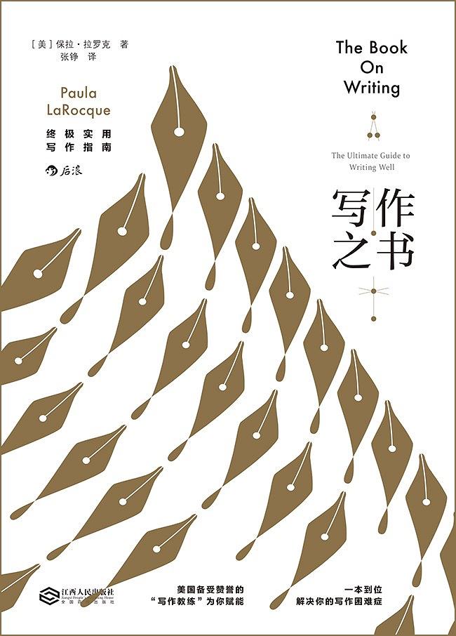 写作的本质是什么？《写作之书》教你得体、有效、快速地表达_百科TA说