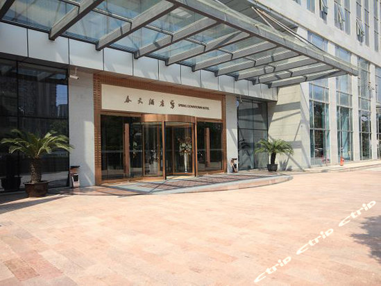 成都春天酒店