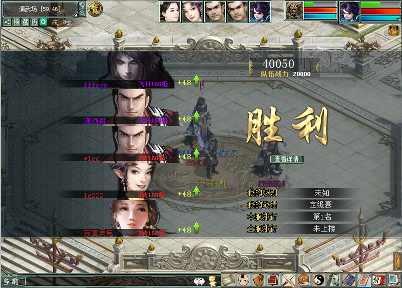 大话西游2经典版