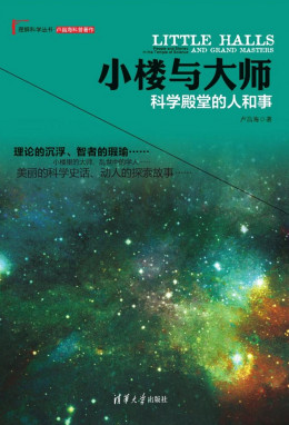 卢昌海（美籍物理科普作家、软件工程师）_百度百科