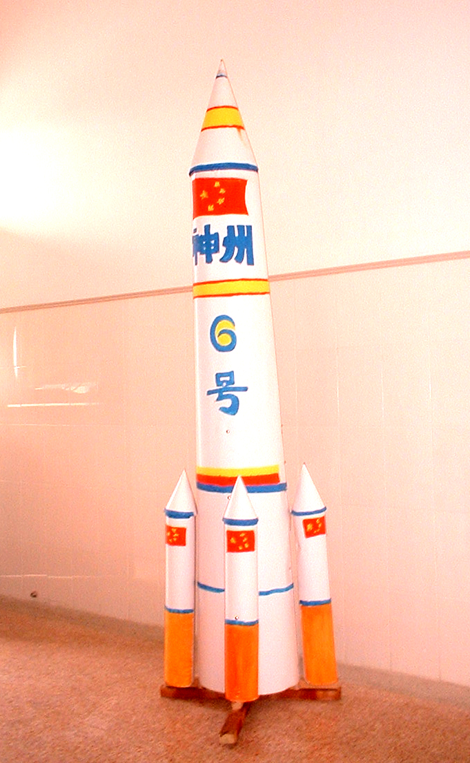 飞船
