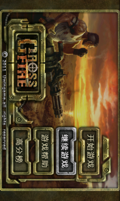 火线防御v3.9 汉化版