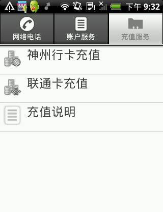 网络收发短信怎么收费