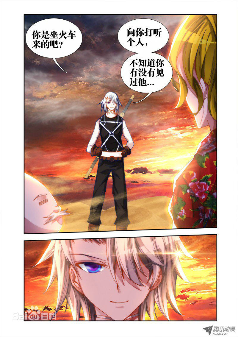  p data-id="gnwz2yq7vt">《我的天劫女友》(又名《我的双修道侣》)