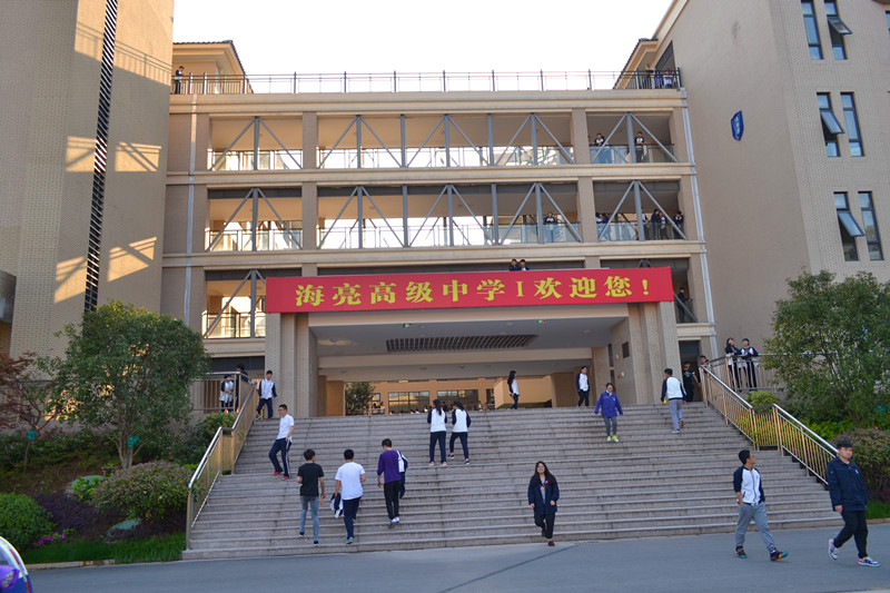 诸暨海亮高级中学