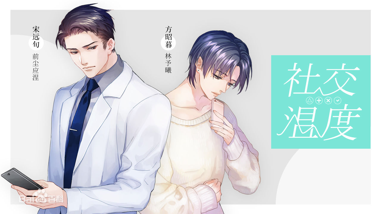  p>《社交温度》是作者 a target="_blank" href