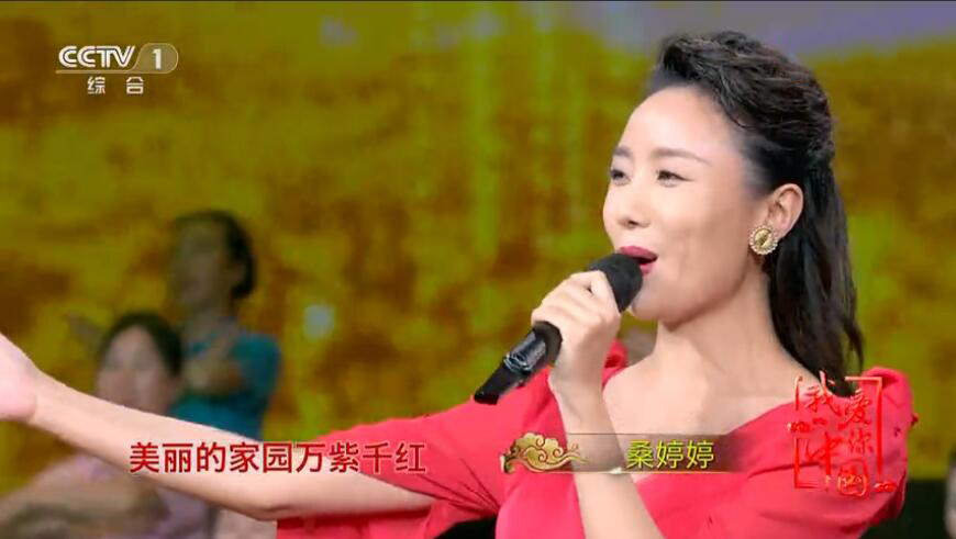  p data-id="gmwtva62wd">《中国我爱你(国庆版)》是桑婷婷,桑玉立