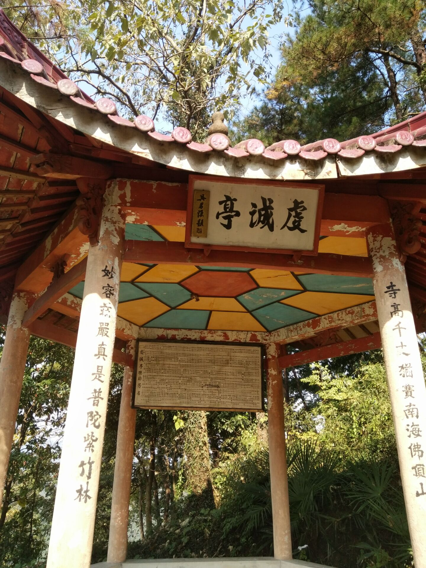  p>青山寺,位于浙江省诸暨市草塔镇青山水库东,亦名青山殿.