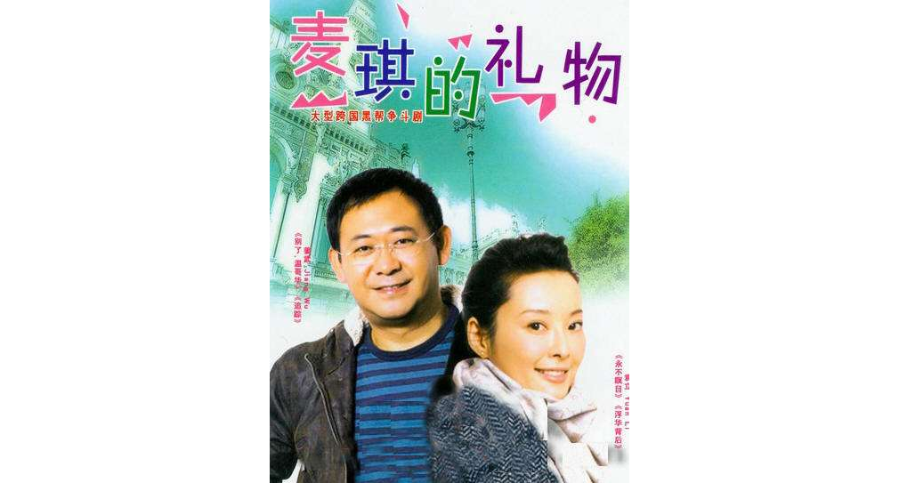 爱的礼物