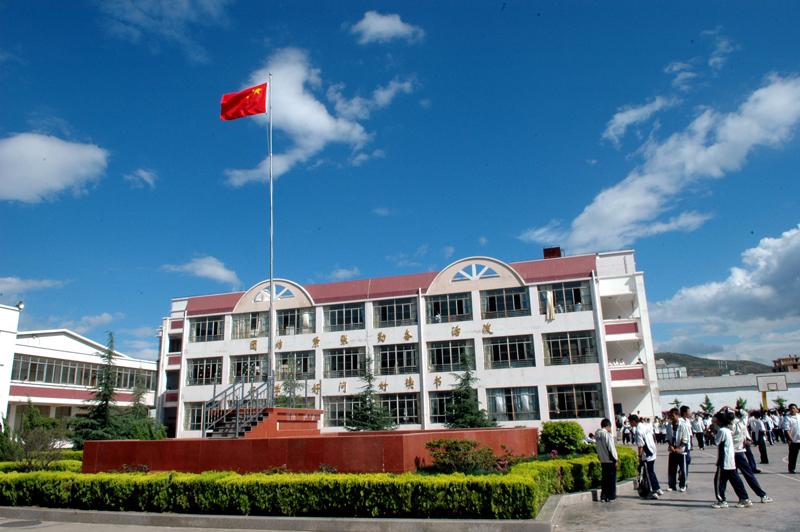 大理育才中学