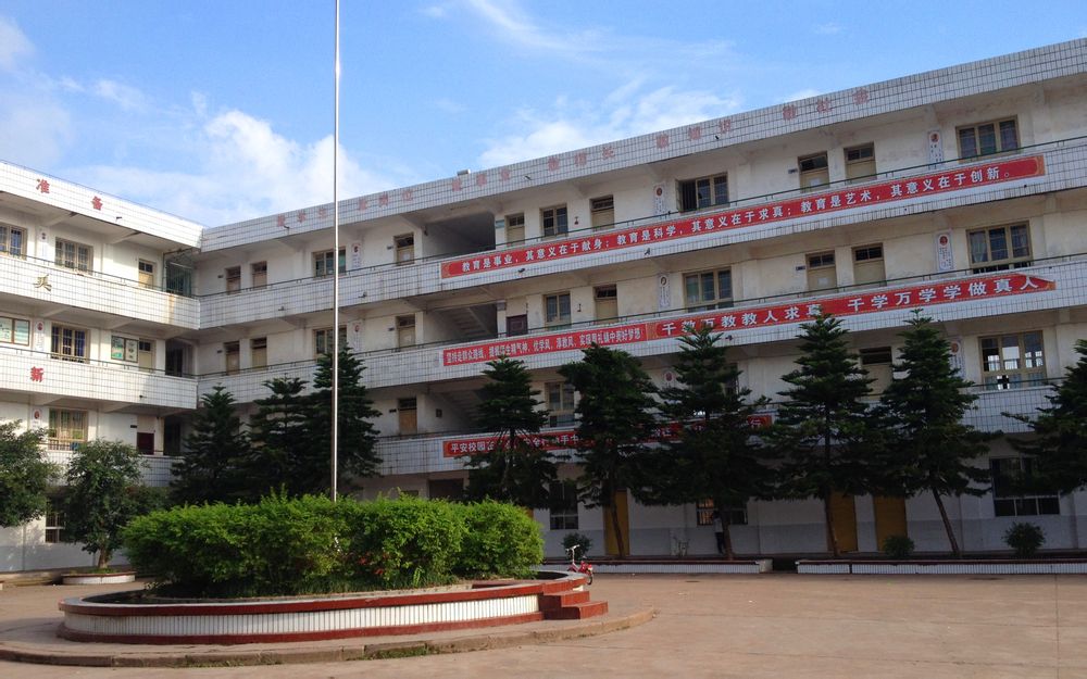  p>周礼镇初级中学于1989年8月建校,坐落于柠檬之