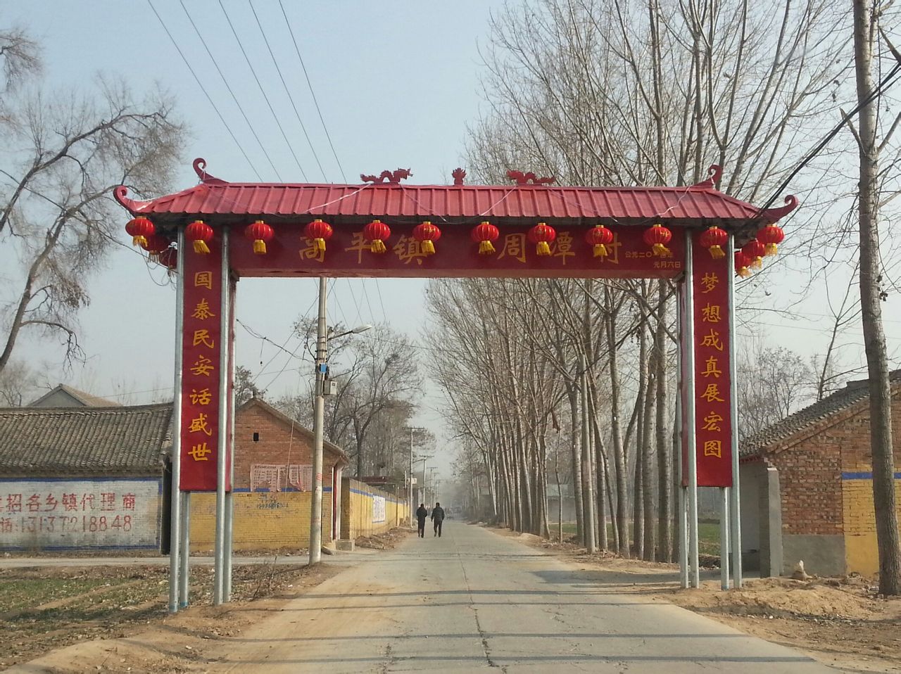  p>河南省 a target="_blank" href="/item/滑县高平镇/6912335" data