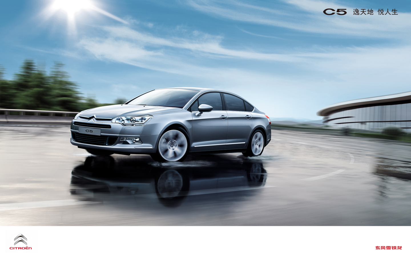  p>雪铁龙是雪铁龙汽车公司旗下 a target="_blank" href="/item/品牌