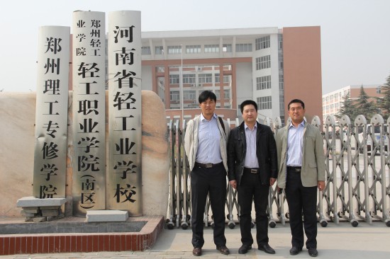 郑州专修理工学院
