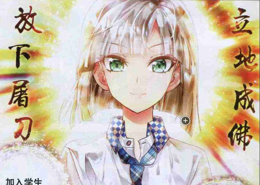 暴走邻家2黄金之心