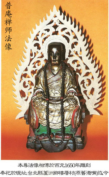  p data-id="the589qcxhob">普庵(1115年-1169年),名印肃,俗姓余.