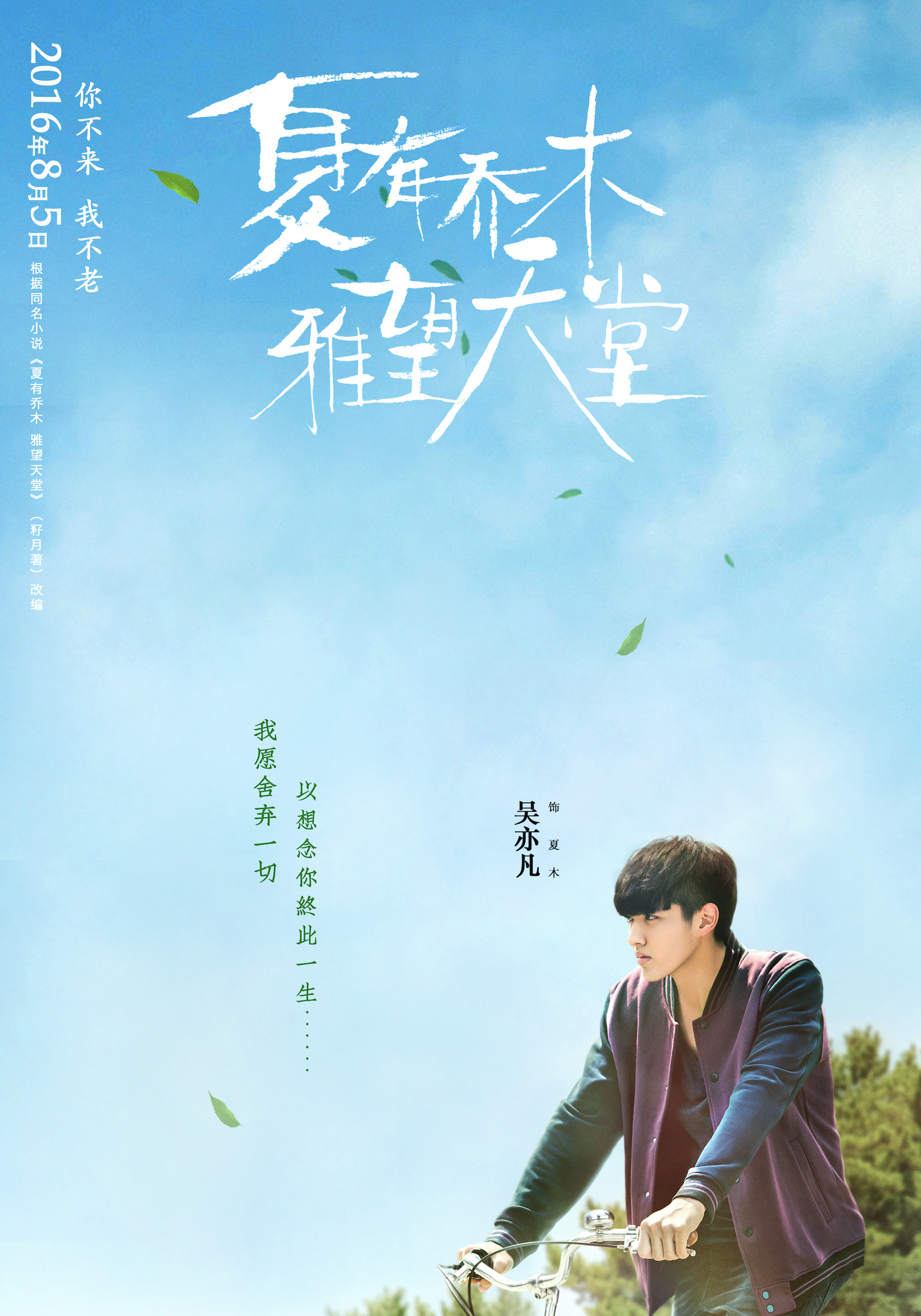  p>《夏有乔木雅望天堂》是 a target="_blank" href="/item/赵真奎