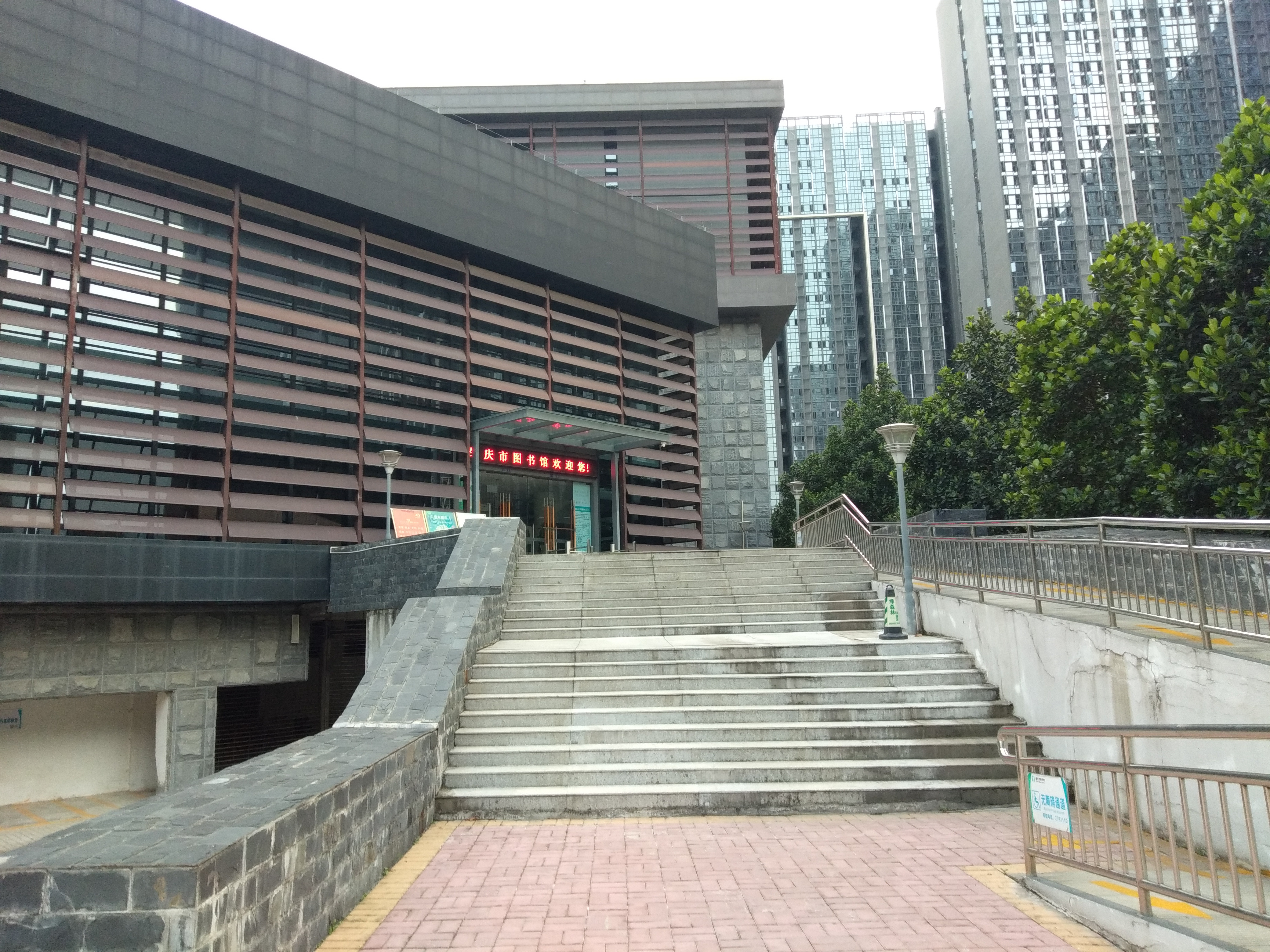  p>肇庆市图书馆新馆,2012年落成投入使用,占地40亩,建筑面积16500m