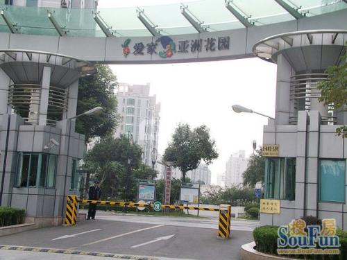 爱家亚洲花园