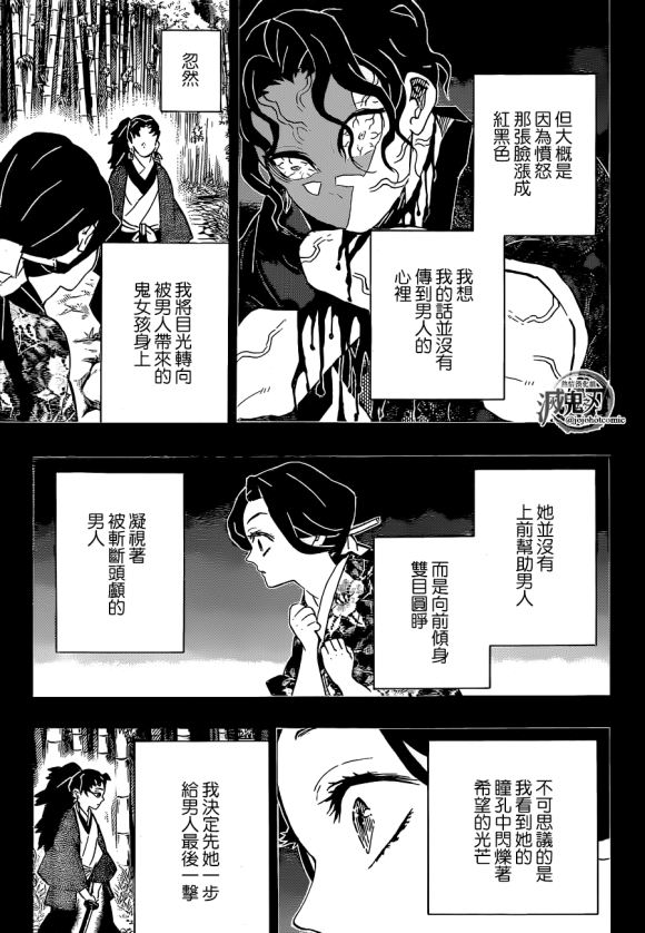  p data-id="gnsyxvy37h">鬼舞辻无惨,日本漫画《 a target="_blank"