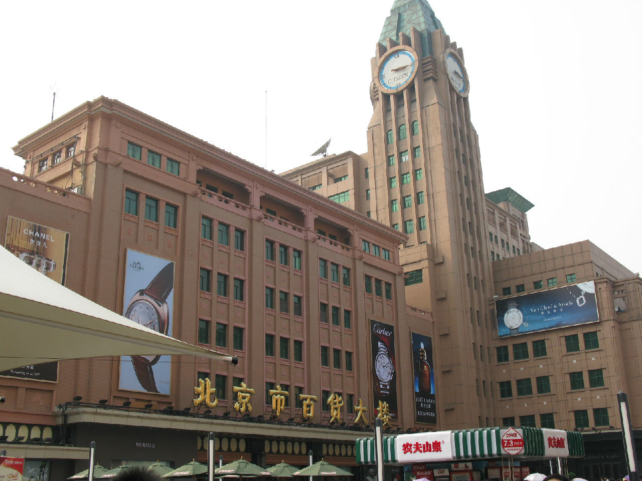 data-lemmaid="9881520">王府井百货 /a>大楼,位于 a target="_blank"