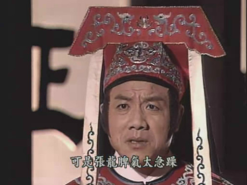 张龙（古典名著《三侠五义》中的角色）_百度百科