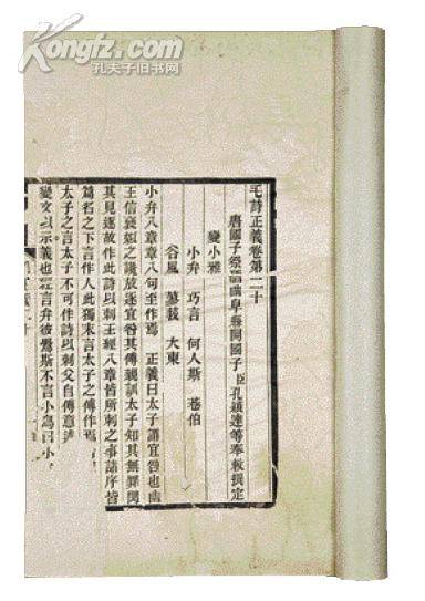 毛诗正义_百度百科