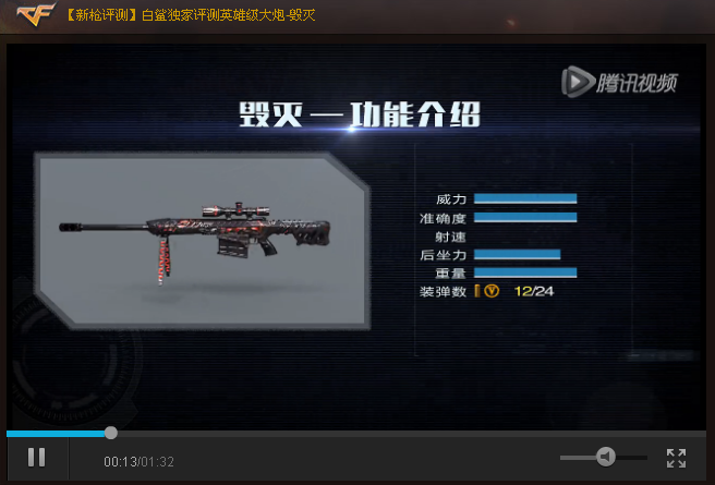  p>巴雷特-毁灭是网络游戏《 a target="_blank" href="/item/穿越