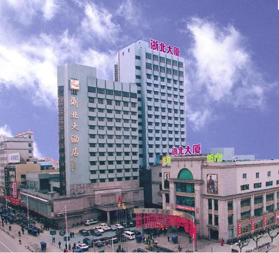  p data-id="gnhdirm4bq">浙江省湖州市浙北大厦有限责任公司是一家集