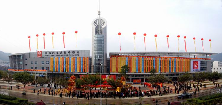 龙岩汽车客运中心站