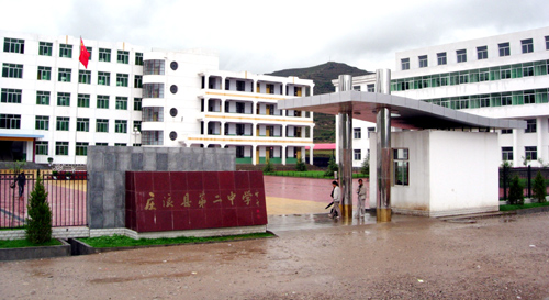  p data-id="gnb8i8ik24">庄浪县第二中学创建于1957年,历经"庄浪二中