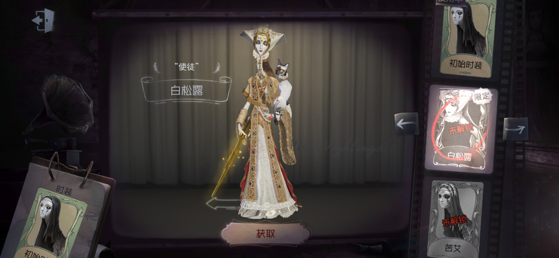  p>"使徒"安是游戏《 a target="_blank" href="/item/第五人格