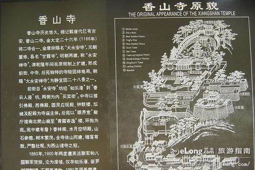 香山寺