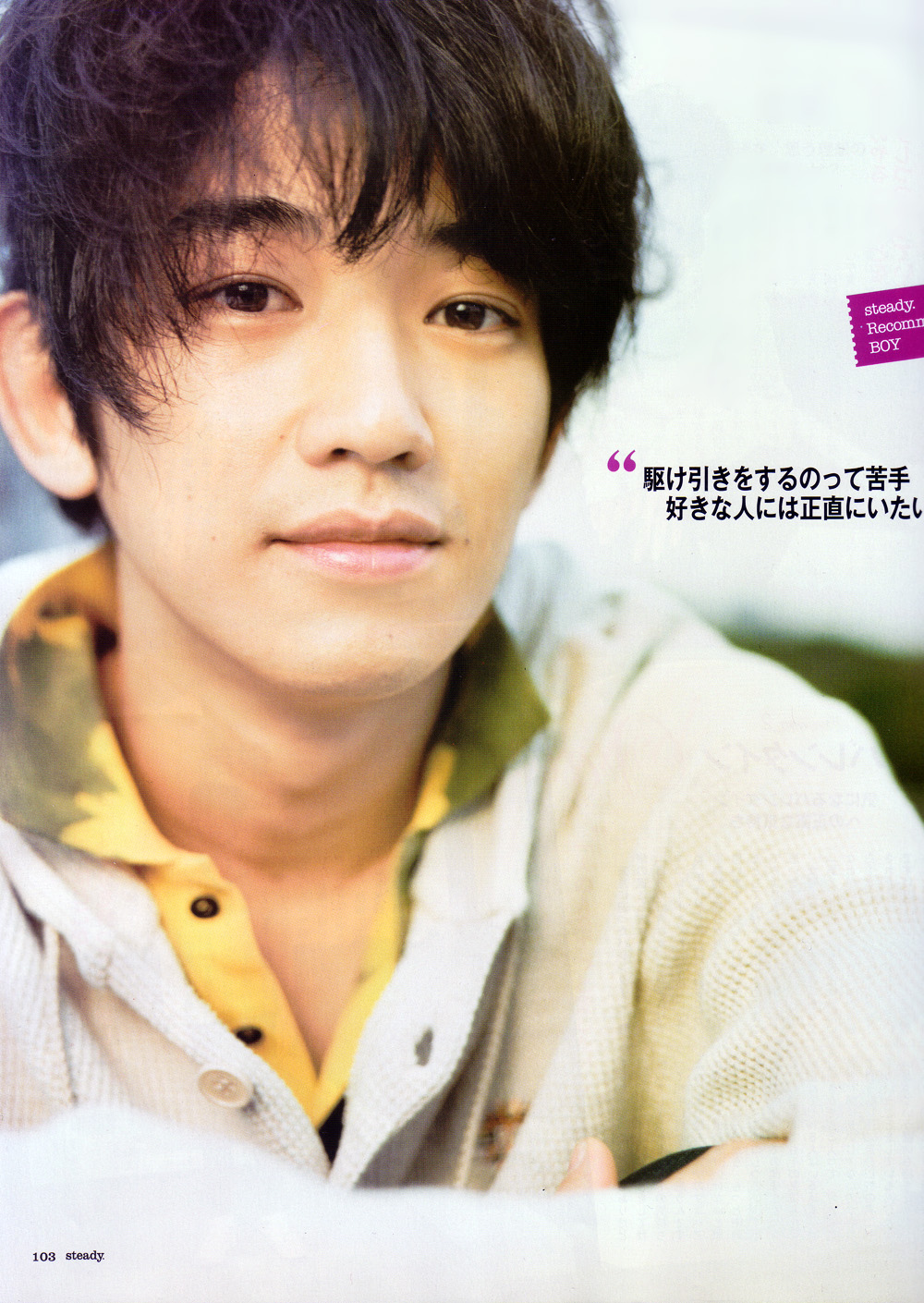 本名"永山瑛太",1982年12月13日出生于日本东京都板桥区莲根